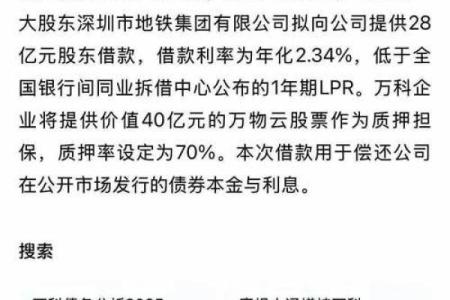 万科董事长的八字命理