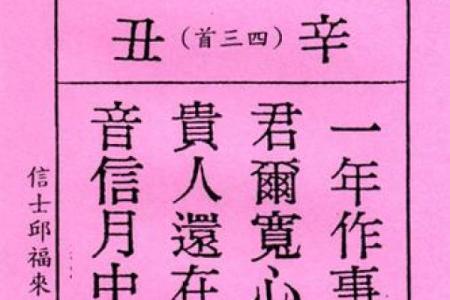 潮汕灵签解签大全  潮汕伯公灵签1100目录