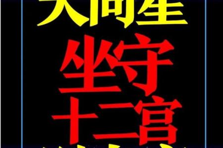 紫薇斗数天姚找不到