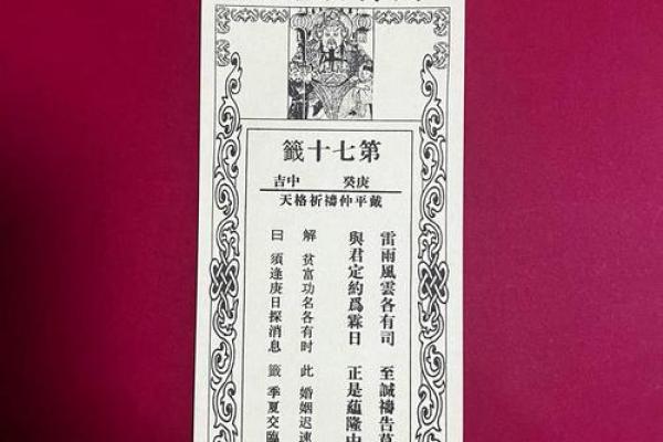 玉皇大帝每日灵签