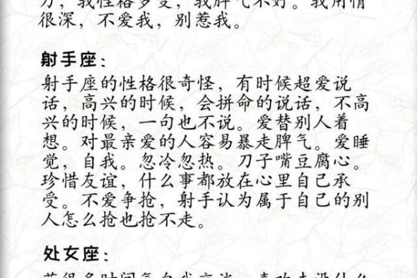 12星座的前世是刺客吗