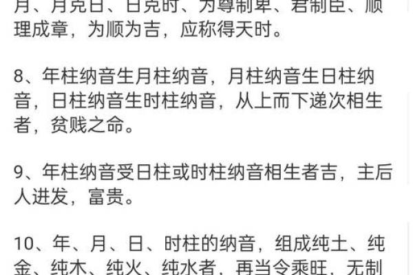 什么叫四柱八字断命格