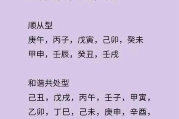 八字看哪些人和你相克