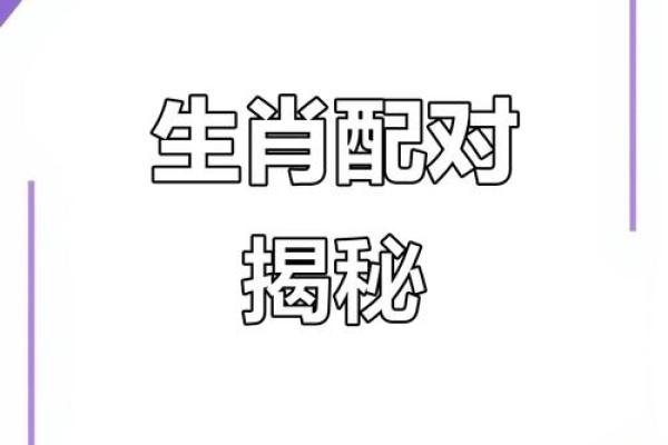 生肖兔配对猴姻缘表 生肖兔和生肖猴配不配？