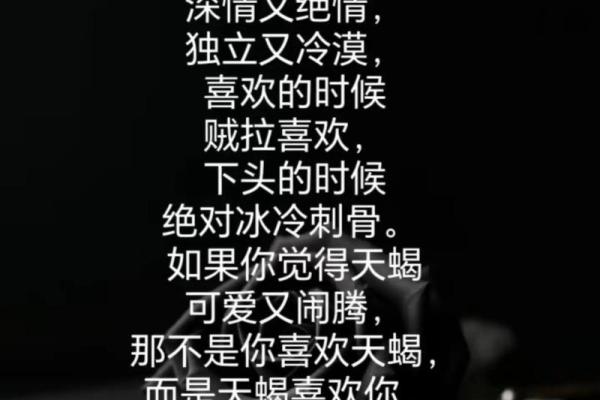 天蝎座的爱情观如何 天蝎座和哪个星座最配