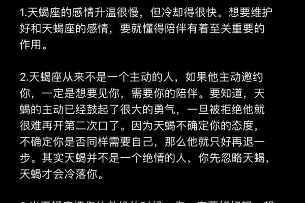天蝎座的爱情观如何 天蝎座和哪个星座最配
