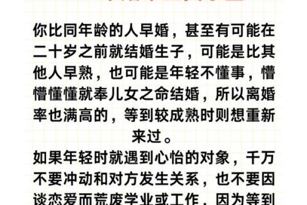 测八字结婚时间，早婚晚婚具体判断依据，命局的引动婚姻的情况