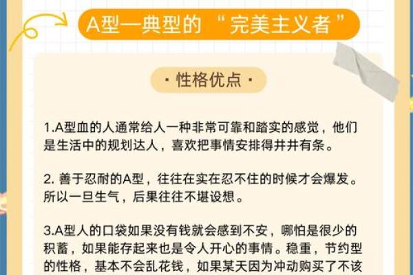 什么血型的人最聪明