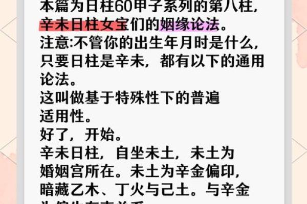 八字里有辛未是有钱人,辛未日柱是身强还是身弱