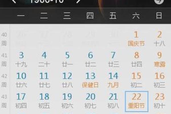 阳历六月黄历,6月万年历黄历查询