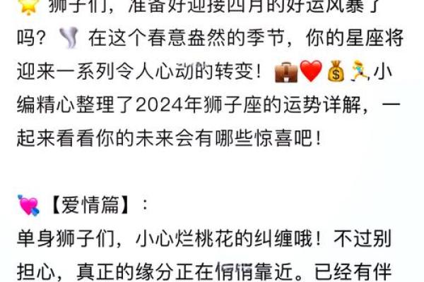 狮子座财运在哪个方位 什么时候好