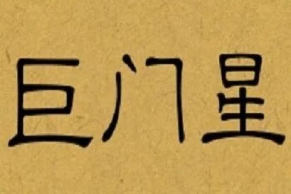 紫薇斗数appios版