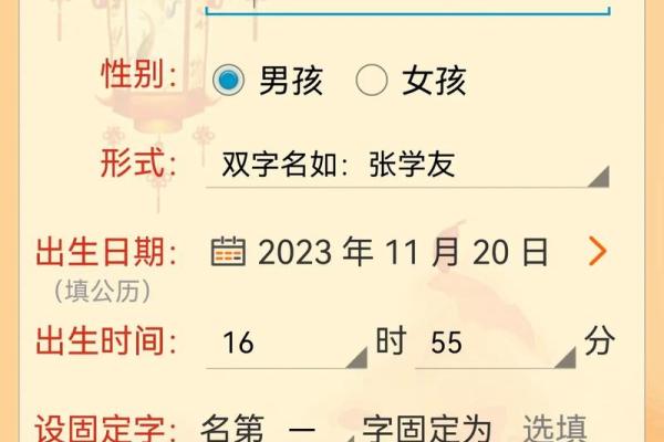 广告姓名配对软件 名字配对免费配对软件？