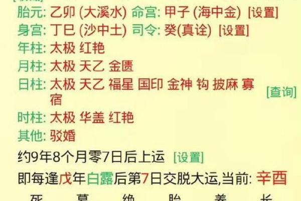 八字不入正格