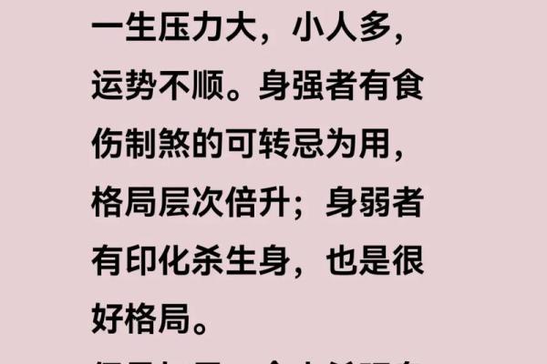 易学鬼手揭秘八字弃命从财，弃命从杀，弃命从儿，弃命从印，弃命从旺