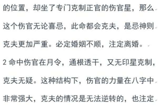 易学鬼手揭秘八字弃命从财，弃命从杀，弃命从儿，弃命从印，弃命从旺