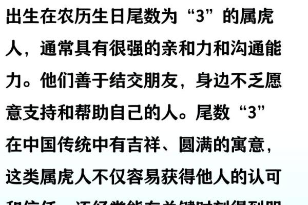 属虎出生最好六个吉日 属虎出生最好六个吉日农历三月出生虎