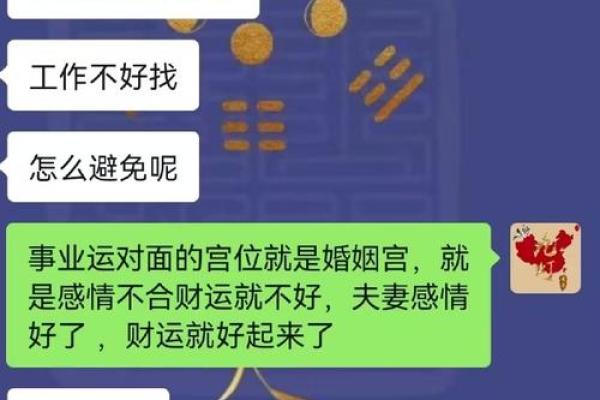 八字预算：你将在明年春暖花开时配姻缘