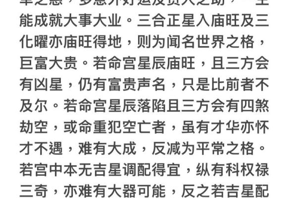 紫薇斗数会照什么意思