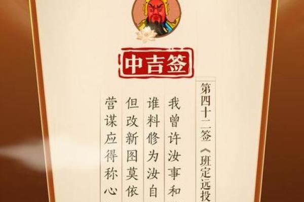 南岳圣帝灵签第一签求姻缘