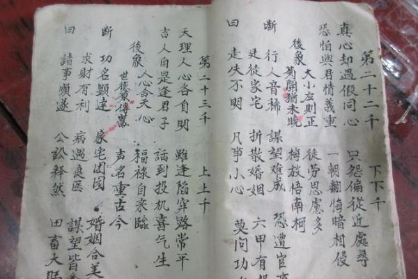 包公灵签第三十二签