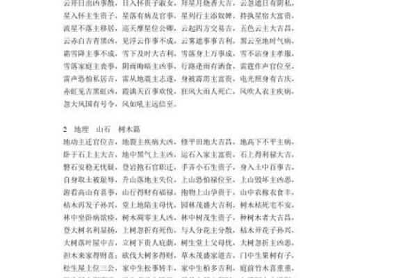 周公灵签1签