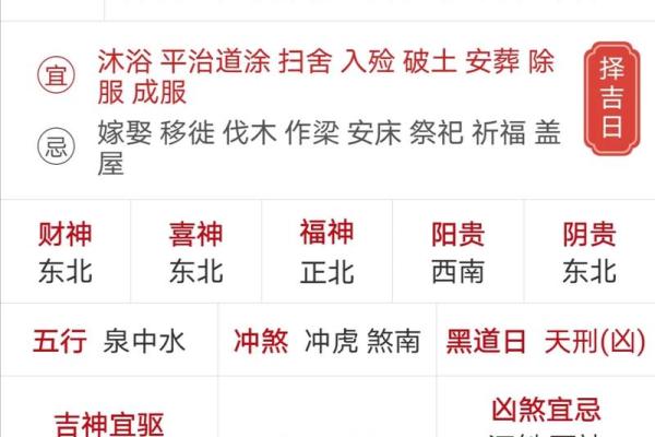 【今日运势大揭秘】7月19日，龙年甲申日，你的黄历宜忌全攻略！