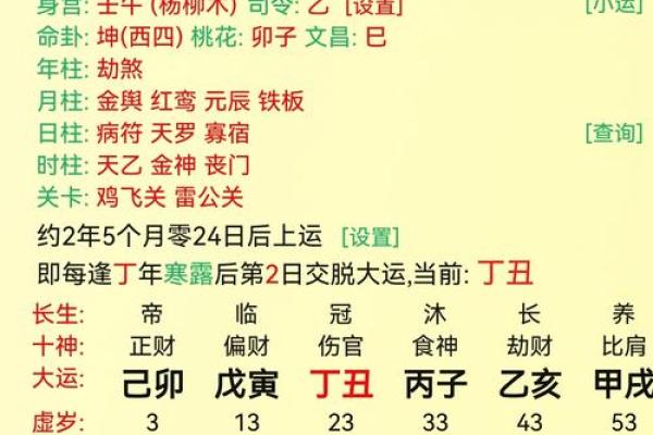 占卜爱情免费测试算命