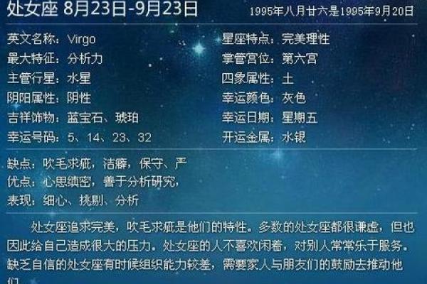 六月三号的星座和特点
