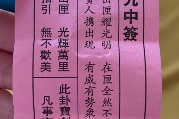包公灵签第48签