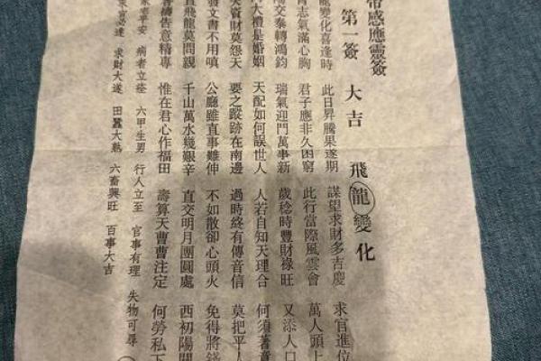 包公灵签第48签