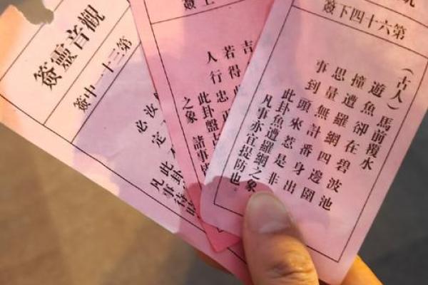 送子娘娘的灵签