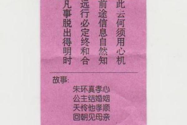 观音灵签第32号签