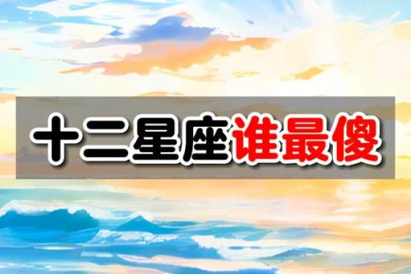 别傻了！在这个方面十二星座绝对不会让步
