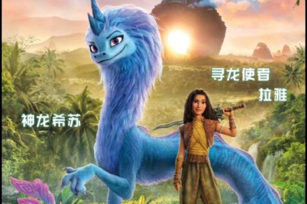 风水寻龙_寻龙传说中的龙叫什么名字
