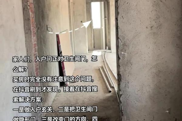 厕所对房门风水好不好有哪些观点