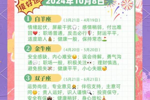 2月10日是什么星座