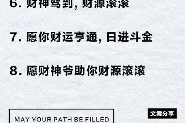 艾菲尔：财神爷垂青：二月财气大产生肖男孩和女孩