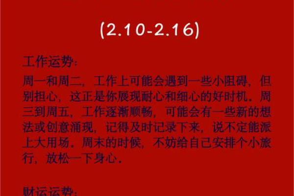属鸡人2024年全年运势1981年多大了 属鸡人2024年全年运势1981年财运方位