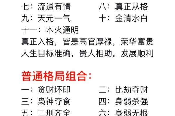 八字格局预测，详解生辰八字如何看命