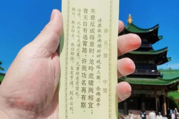 菩萨灵签6签感情