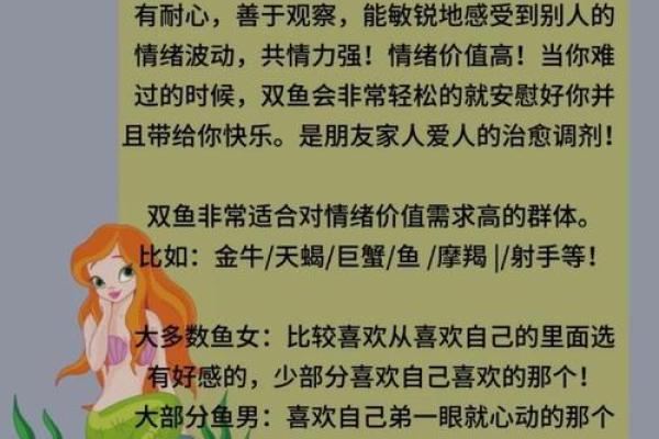 双鱼座最喜欢的5个星座 双鱼座最讨厌的5个星座