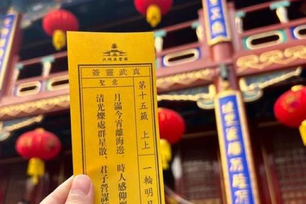 灵签占卜月底