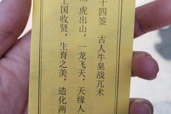 关帝灵签44签求姻缘 关帝灵签解签 44签怎么样？