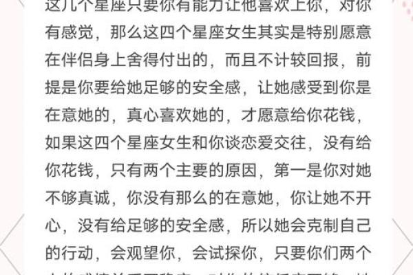 同星座的人谈恋爱会怎么样