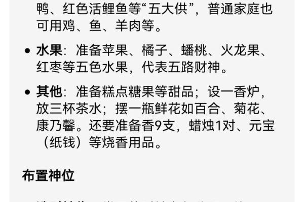 怎样给财神爷换香炉