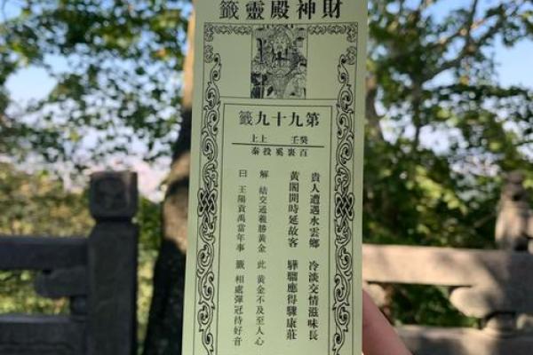 车公灵签第三十五签：只愁心上少功夫