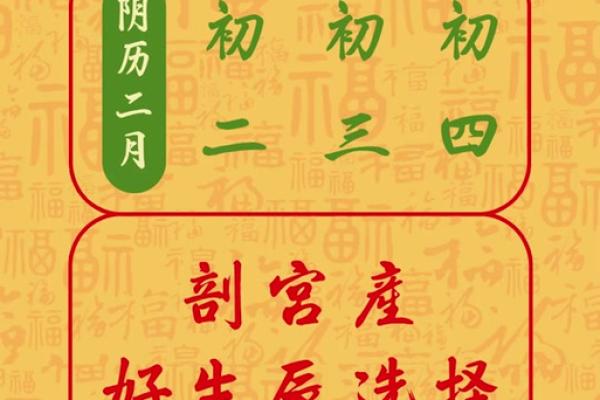 2024年三月捕捉吉日查询