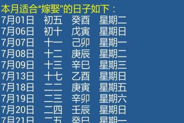 择吉日查询结婚好日子，年底12月很棒的结婚吉日