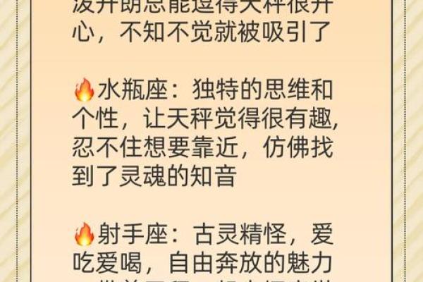 天秤座和什么星座最配？和天秤座最配的星座分析